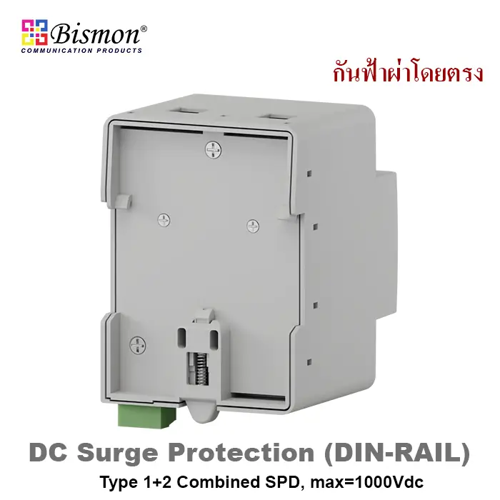 DC SPD Surge Protection 1000Vdc Type 1+2 กันฟ้าผ่าโดยตรง  สำหรับ Solar PV & DC Power System 1000V